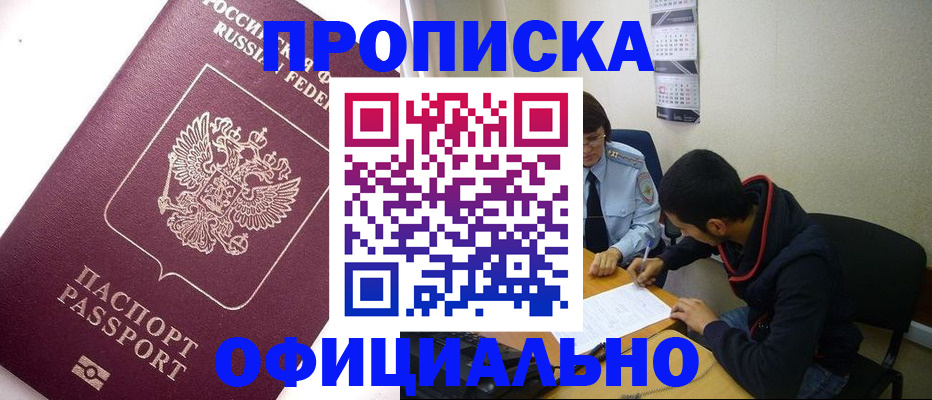 прописка для кредита в Жердевке